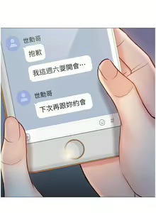 Page 1612 of 女儿闺蜜都归ME 1-54 - preview thumbnail