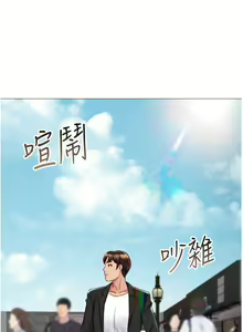 Page 1614 of 女儿闺蜜都归ME 1-54 - preview thumbnail