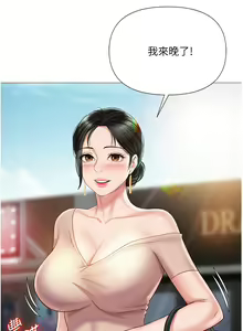 Page 1616 of 女儿闺蜜都归ME 1-54 - preview thumbnail