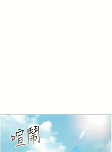 Page 1618 of 女儿闺蜜都归ME 1-54 - preview thumbnail