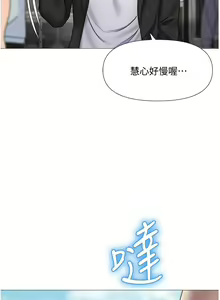 Page 1619 of 女儿闺蜜都归ME 1-54 - preview thumbnail