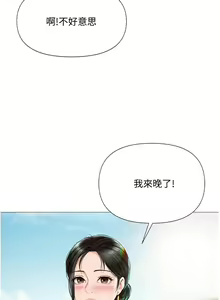 Page 1620 of 女儿闺蜜都归ME 1-54 - preview thumbnail