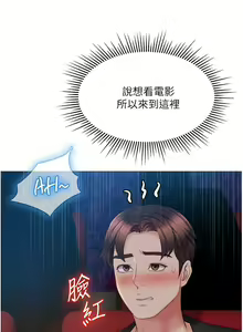 Page 1624 of 女儿闺蜜都归ME 1-54 - preview thumbnail