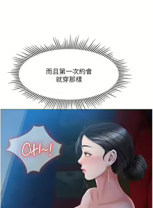 Page 1625 of 女儿闺蜜都归ME 1-54 - preview thumbnail