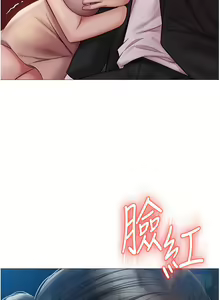 Page 1633 of 女儿闺蜜都归ME 1-54 - preview thumbnail