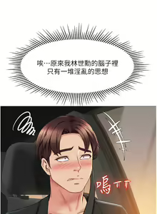 Page 1637 of 女儿闺蜜都归ME 1-54 - preview thumbnail