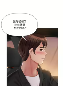 Page 1638 of 女儿闺蜜都归ME 1-54 - preview thumbnail