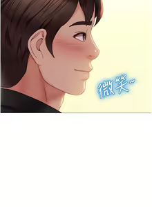Page 1640 of 女儿闺蜜都归ME 1-54 - preview thumbnail