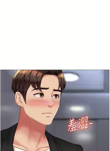 Page 1644 of 女儿闺蜜都归ME 1-54 - preview thumbnail