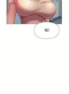 Page 1665 of 女儿闺蜜都归ME 1-54 - preview thumbnail