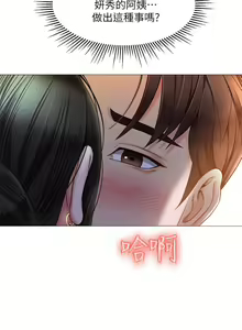 Page 1670 of 女儿闺蜜都归ME 1-54 - preview thumbnail