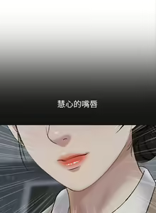 Page 1672 of 女儿闺蜜都归ME 1-54 - preview thumbnail