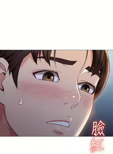 Page 1682 of 女儿闺蜜都归ME 1-54 - preview thumbnail