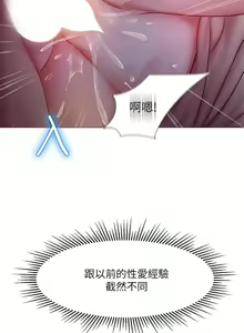 Page 1689 of 女儿闺蜜都归ME 1-54 - preview thumbnail