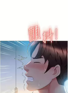 Page 1704 of 女儿闺蜜都归ME 1-54 - preview thumbnail