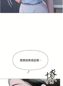 Page 1711 of 女儿闺蜜都归ME 1-54 - preview thumbnail