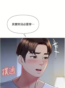 Page 1712 of 女儿闺蜜都归ME 1-54 - preview thumbnail