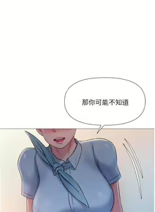 Page 1714 of 女儿闺蜜都归ME 1-54 - preview thumbnail