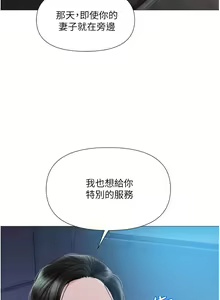 Page 1715 of 女儿闺蜜都归ME 1-54 - preview thumbnail