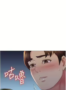 Page 1716 of 女儿闺蜜都归ME 1-54 - preview thumbnail