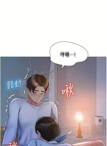 Page 1718 of 女儿闺蜜都归ME 1-54 - preview thumbnail