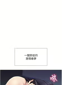 Page 172 of 女儿闺蜜都归ME 1-54 - preview thumbnail