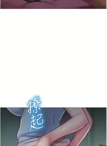 Page 1721 of 女儿闺蜜都归ME 1-54 - preview thumbnail