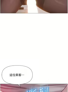 Page 1722 of 女儿闺蜜都归ME 1-54 - preview thumbnail