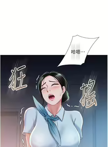 Page 1724 of 女儿闺蜜都归ME 1-54 - preview thumbnail