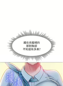 Page 1726 of 女儿闺蜜都归ME 1-54 - preview thumbnail