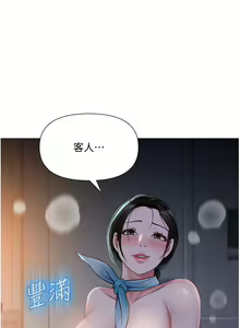 Page 1729 of 女儿闺蜜都归ME 1-54 - preview thumbnail