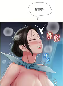 Page 1745 of 女儿闺蜜都归ME 1-54 - preview thumbnail