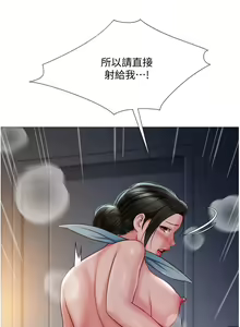 Page 1755 of 女儿闺蜜都归ME 1-54 - preview thumbnail
