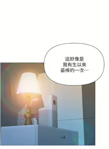Page 1759 of 女儿闺蜜都归ME 1-54 - preview thumbnail