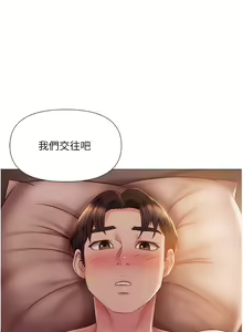 Page 1761 of 女儿闺蜜都归ME 1-54 - preview thumbnail