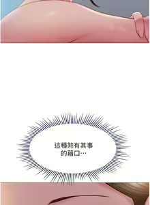 Page 1763 of 女儿闺蜜都归ME 1-54 - preview thumbnail