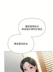 Page 1766 of 女儿闺蜜都归ME 1-54 - preview thumbnail