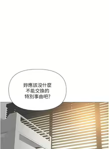 Page 1767 of 女儿闺蜜都归ME 1-54 - preview thumbnail