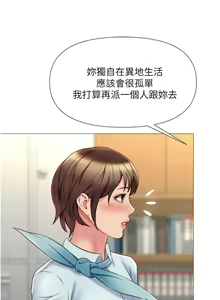 Page 1768 of 女儿闺蜜都归ME 1-54 - preview thumbnail