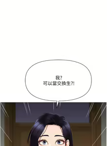 Page 1775 of 女儿闺蜜都归ME 1-54 - preview thumbnail