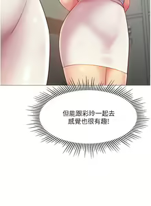 Page 1776 of 女儿闺蜜都归ME 1-54 - preview thumbnail