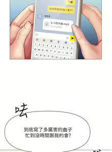 Page 1789 of 女儿闺蜜都归ME 1-54 - preview thumbnail