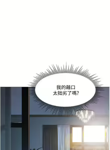 Page 1791 of 女儿闺蜜都归ME 1-54 - preview thumbnail