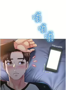 Page 1792 of 女儿闺蜜都归ME 1-54 - preview thumbnail
