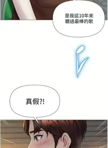 Page 1794 of 女儿闺蜜都归ME 1-54 - preview thumbnail