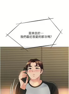 Page 1795 of 女儿闺蜜都归ME 1-54 - preview thumbnail