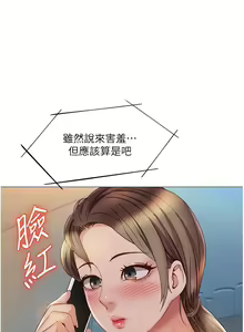 Page 1796 of 女儿闺蜜都归ME 1-54 - preview thumbnail