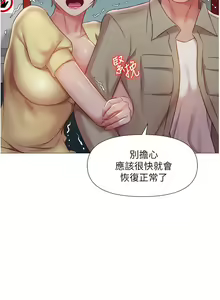 Page 1804 of 女儿闺蜜都归ME 1-54 - preview thumbnail