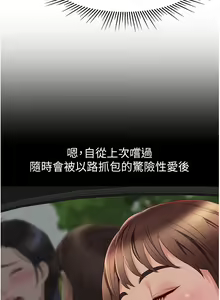Page 1806 of 女儿闺蜜都归ME 1-54 - preview thumbnail