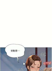 Page 1813 of 女儿闺蜜都归ME 1-54 - preview thumbnail